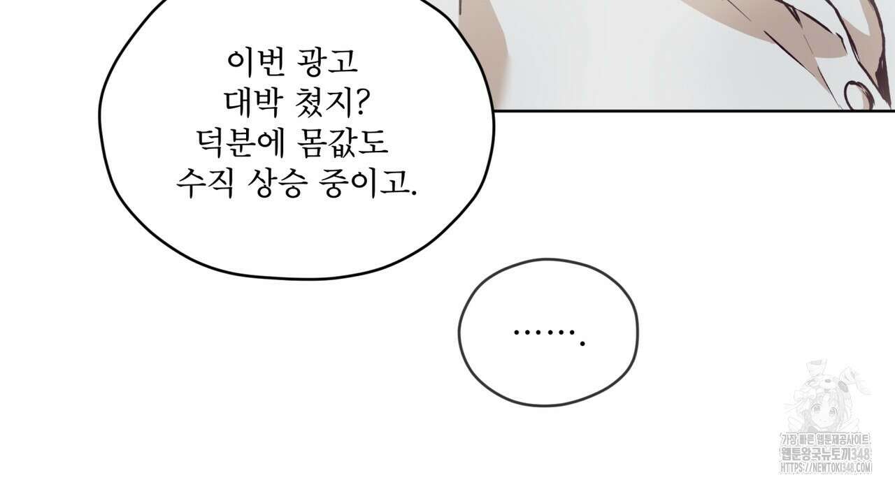 우리 집에는 쥐가 있다 39화 89