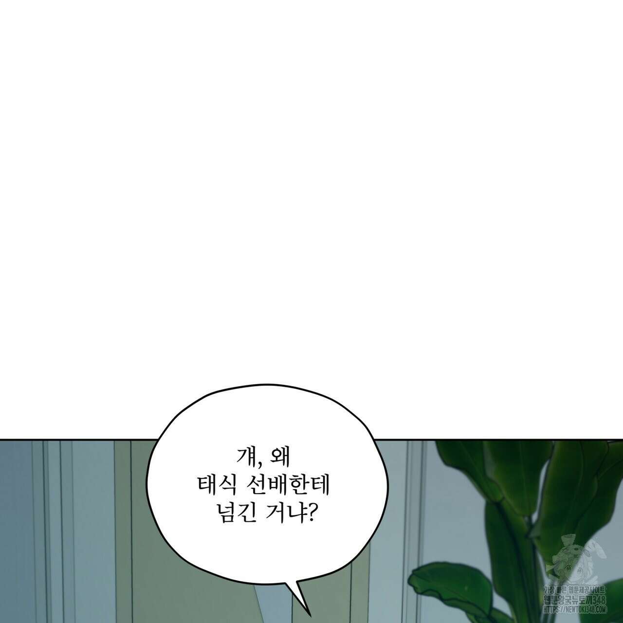 우리 집에는 쥐가 있다 39화 90