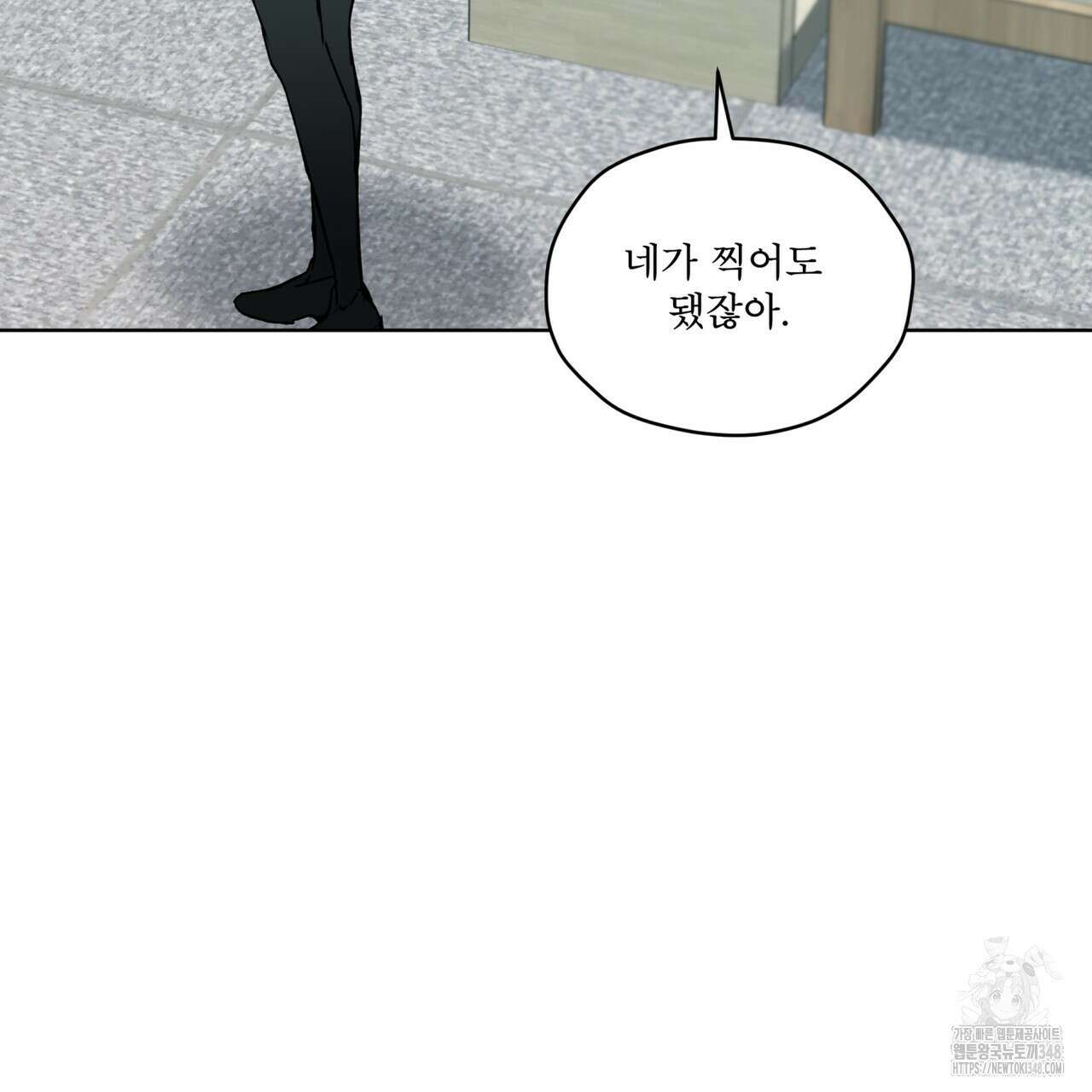 우리 집에는 쥐가 있다 39화 92