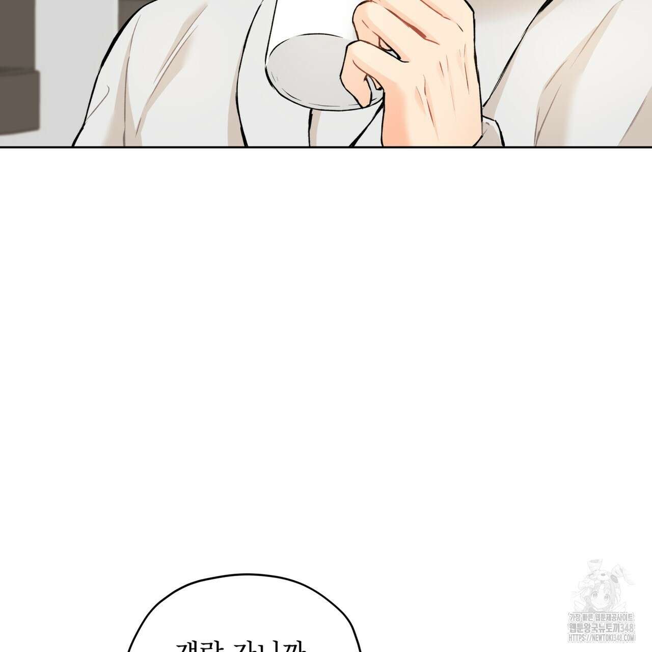 우리 집에는 쥐가 있다 39화 94