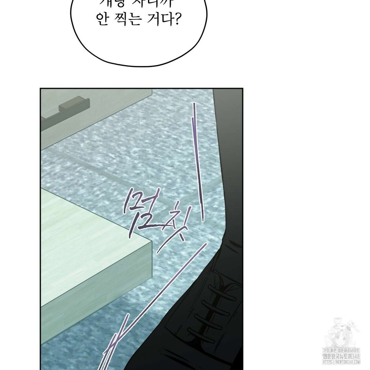 우리 집에는 쥐가 있다 39화 95