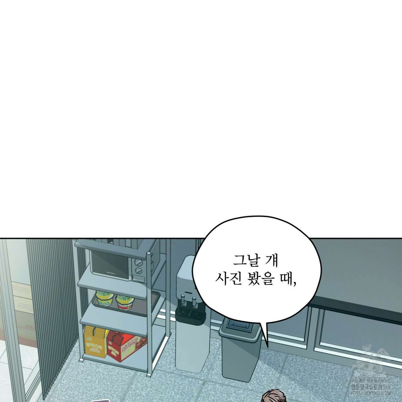 우리 집에는 쥐가 있다 39화 100