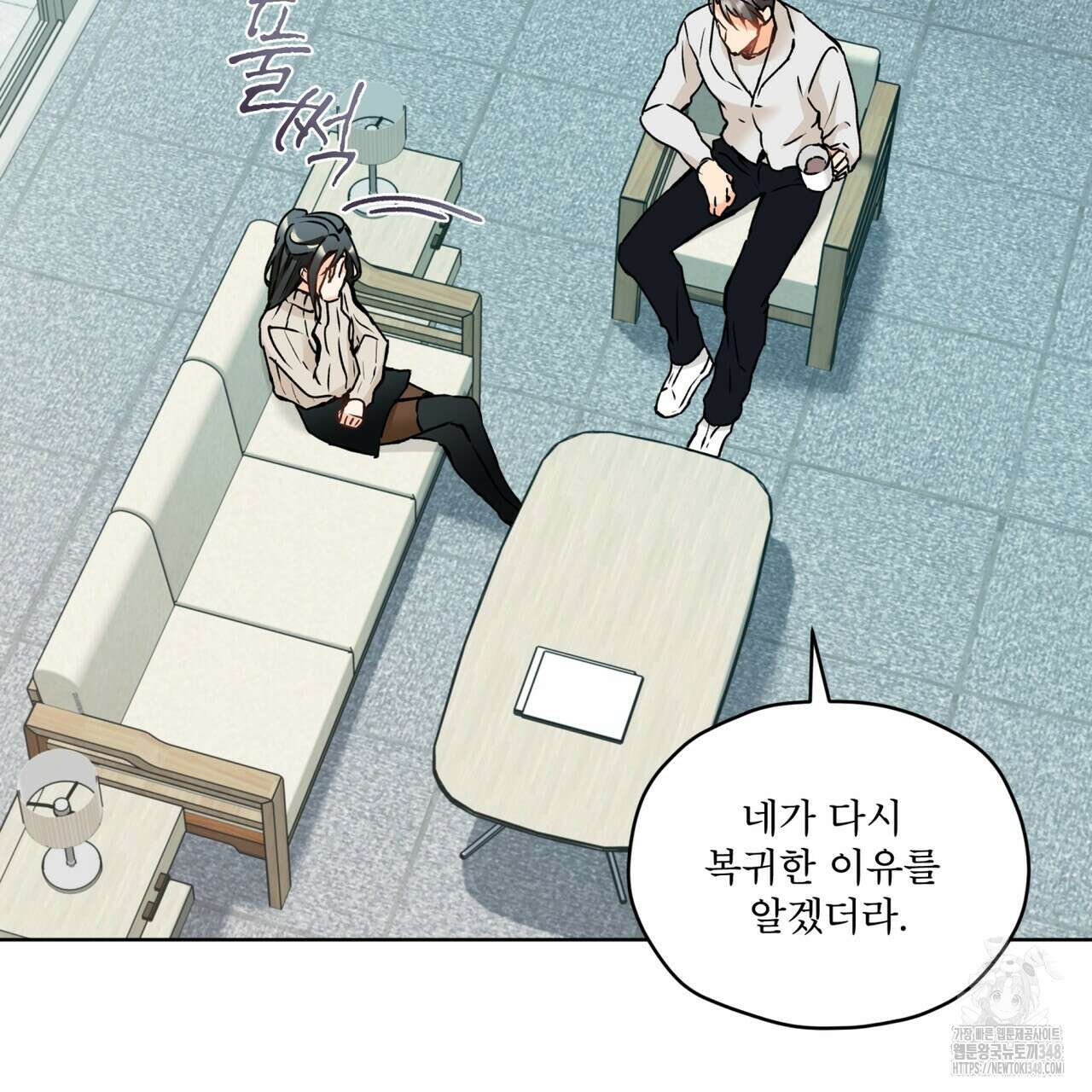 우리 집에는 쥐가 있다 39화 101