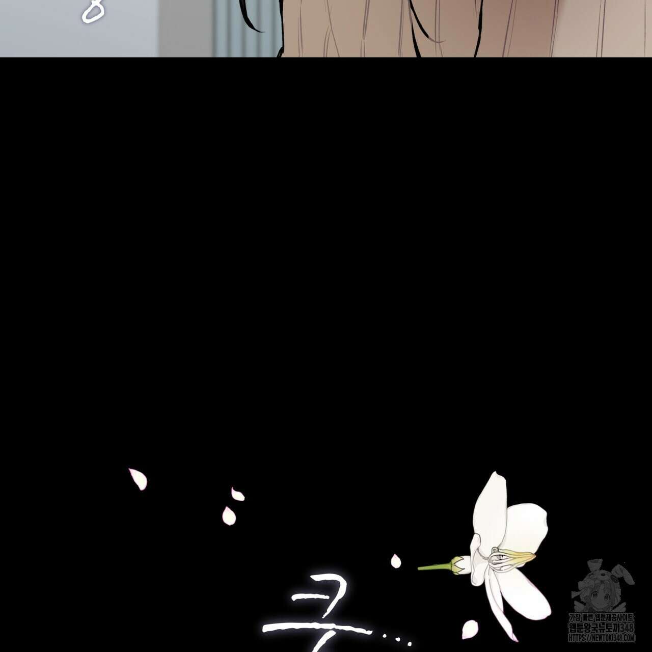우리 집에는 쥐가 있다 39화 113