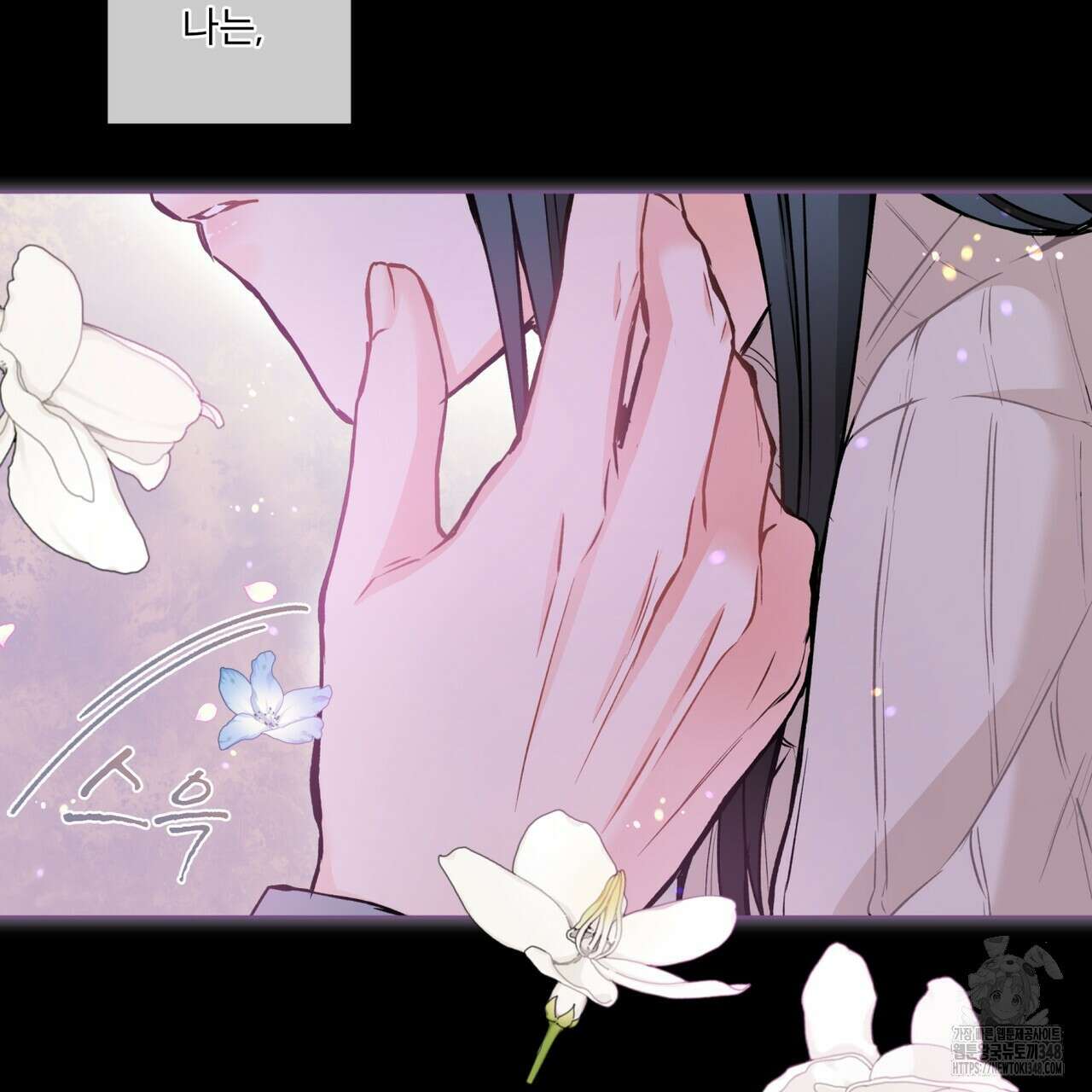우리 집에는 쥐가 있다 39화 116