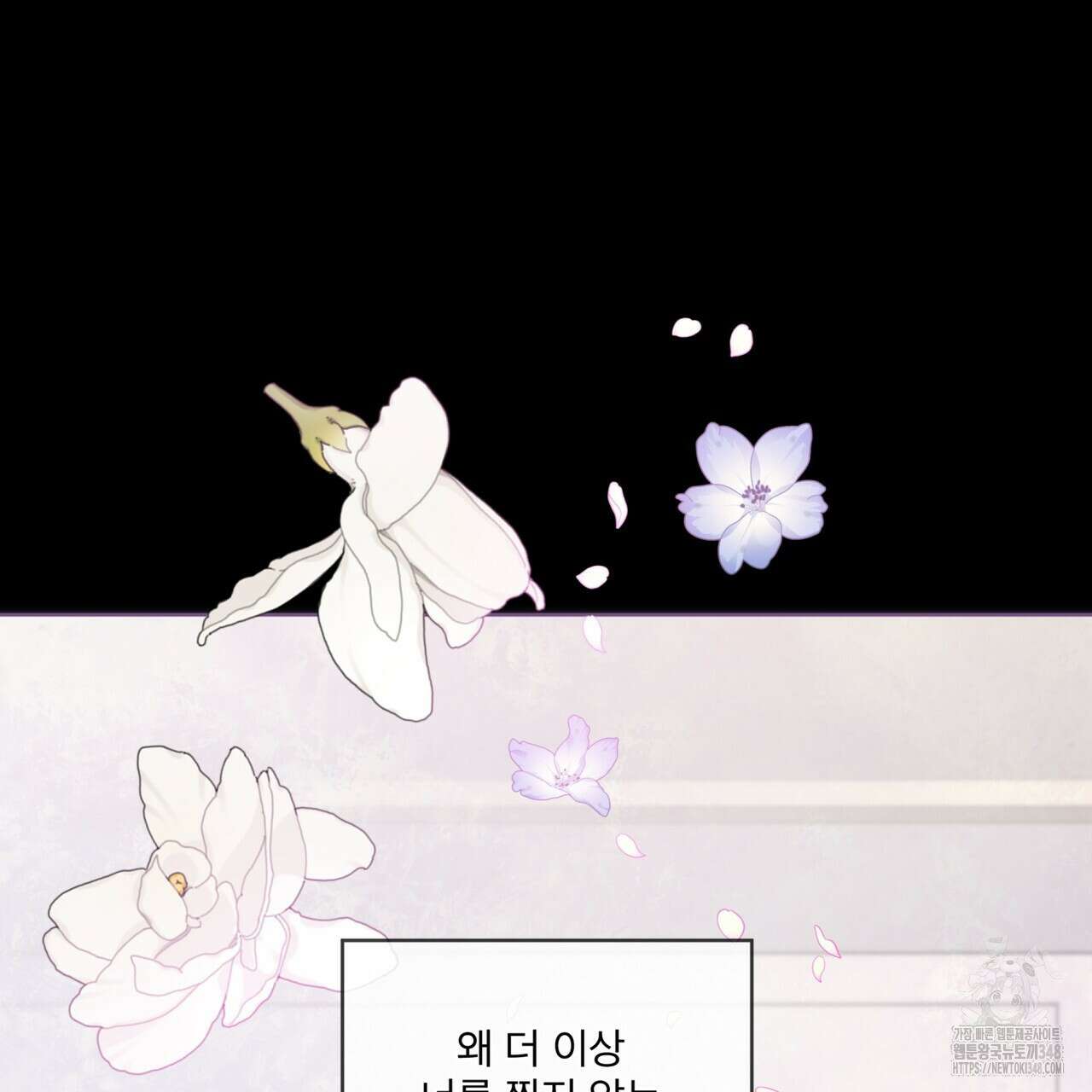 우리 집에는 쥐가 있다 39화 118