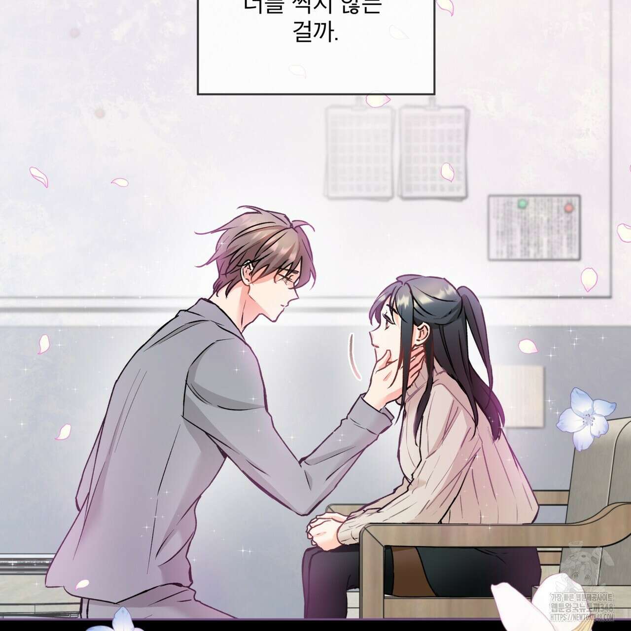 우리 집에는 쥐가 있다 39화 119