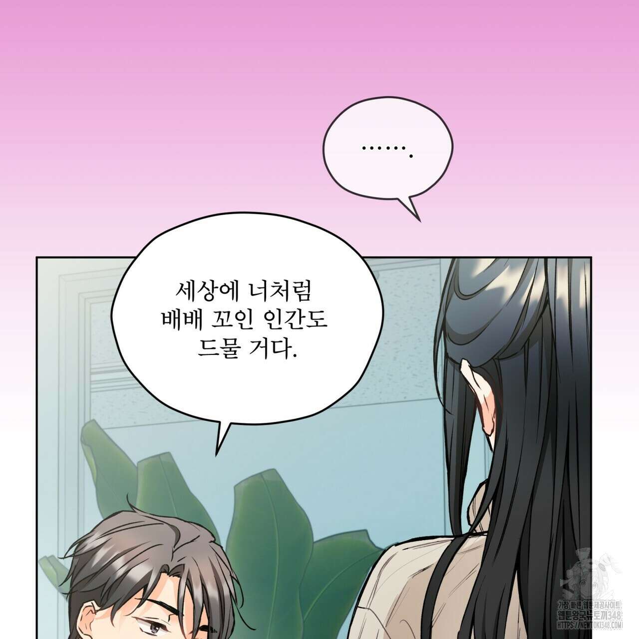 우리 집에는 쥐가 있다 39화 124