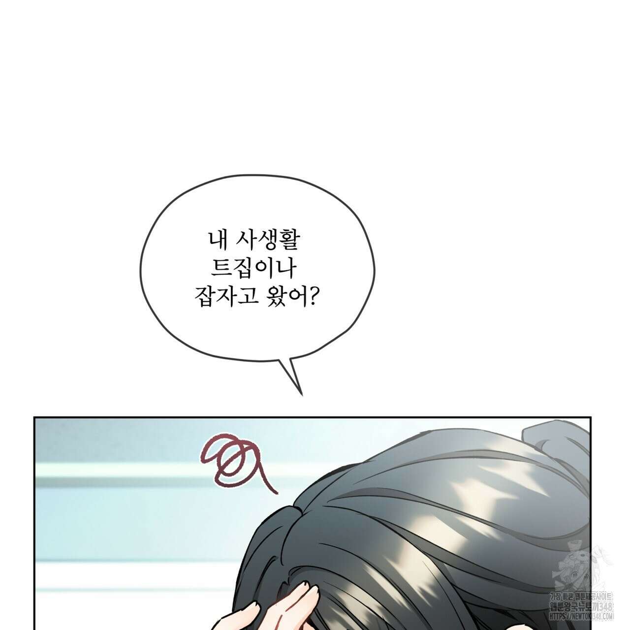 우리 집에는 쥐가 있다 39화 127