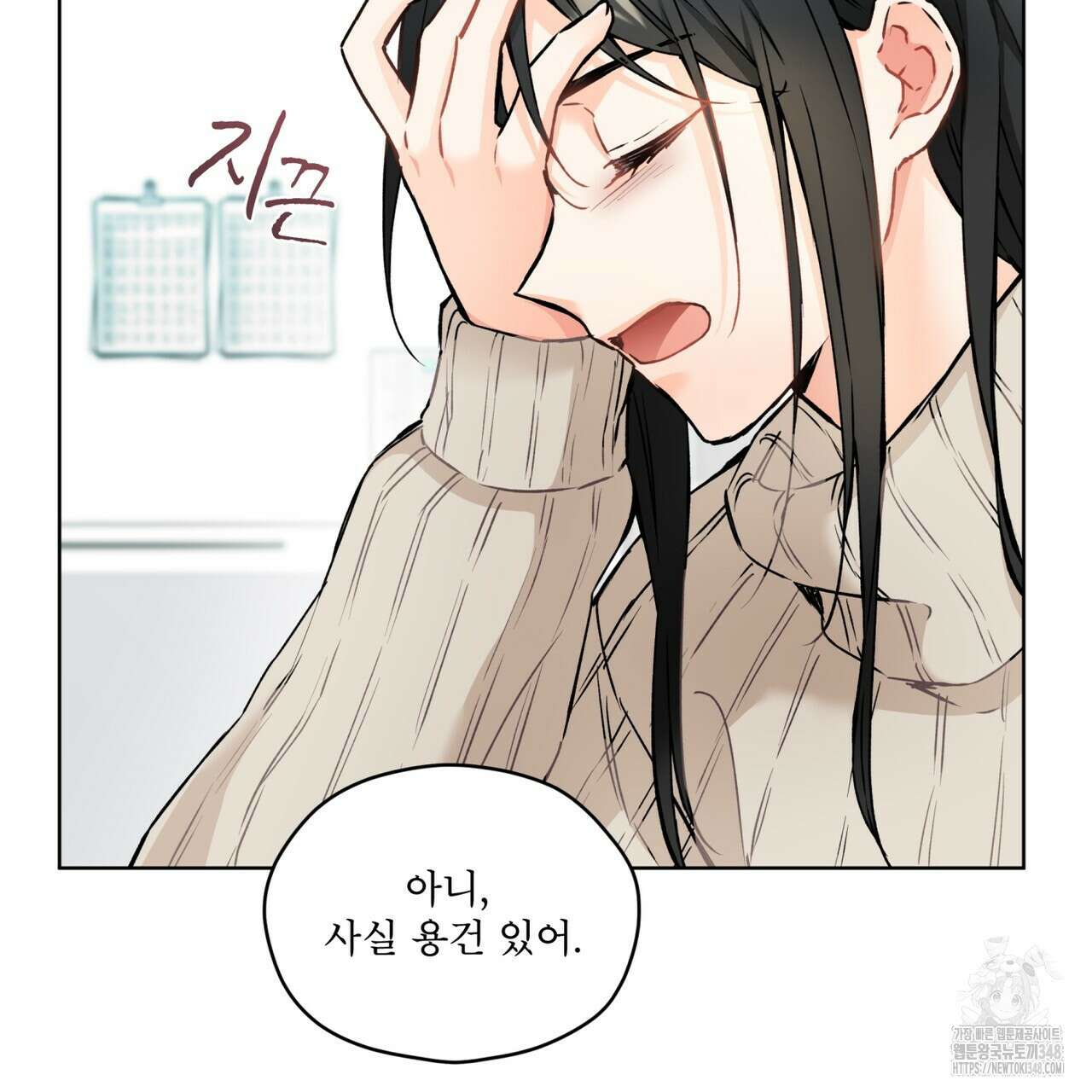 우리 집에는 쥐가 있다 39화 128