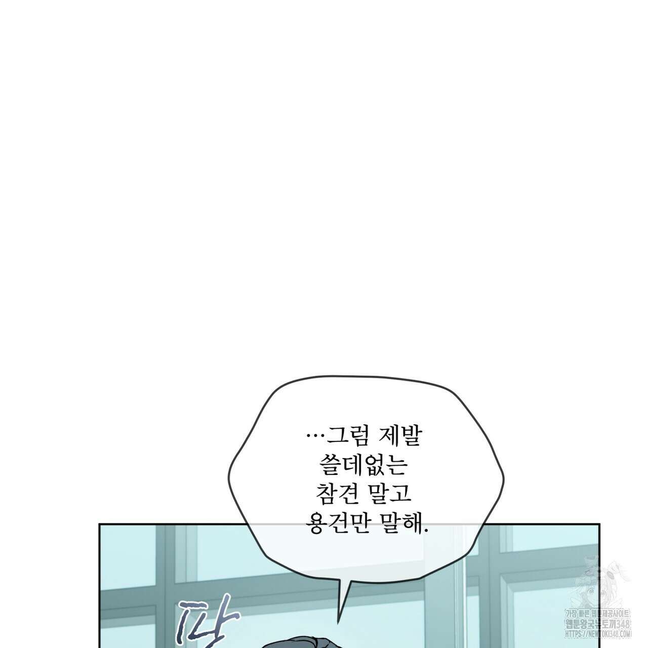 우리 집에는 쥐가 있다 39화 129