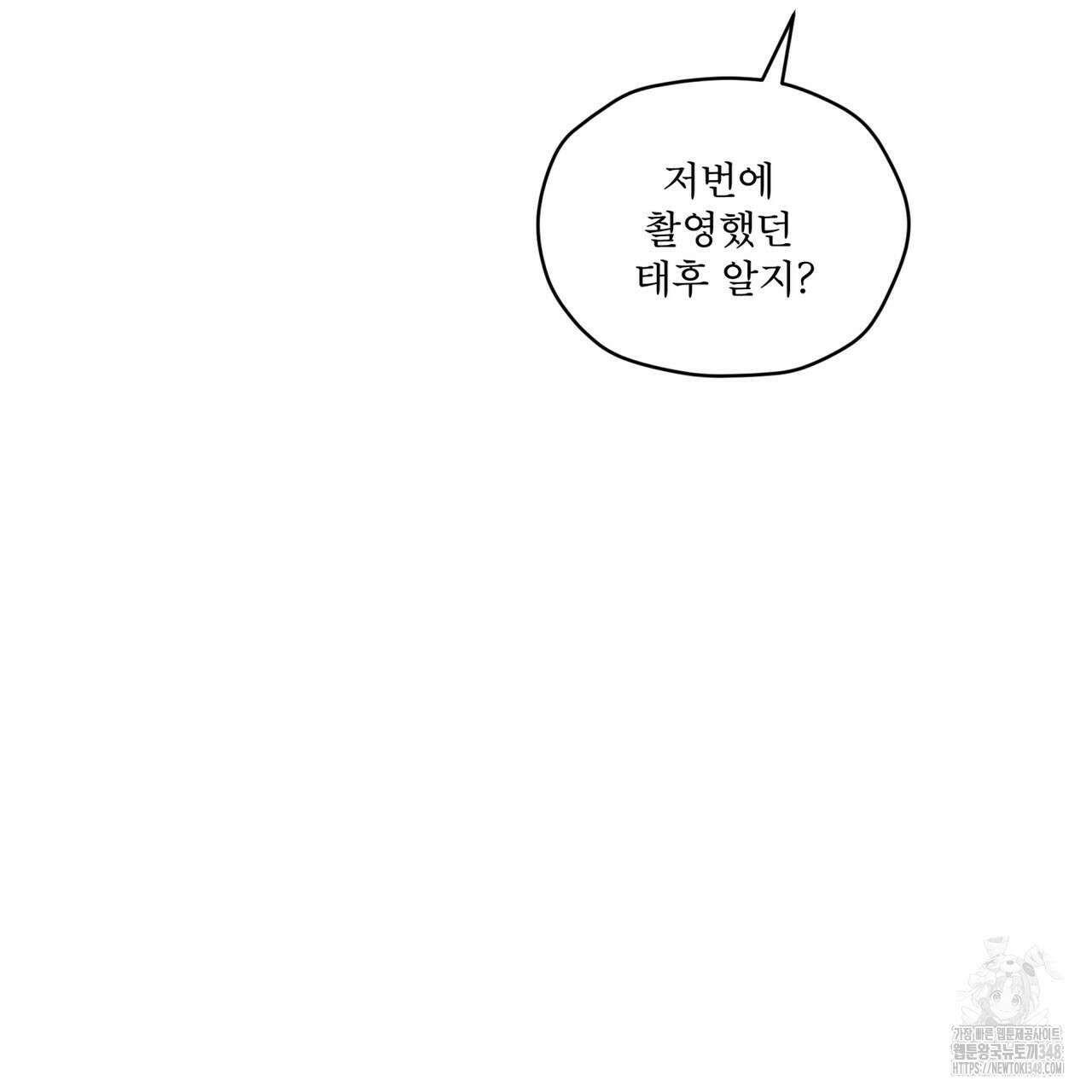 우리 집에는 쥐가 있다 39화 131