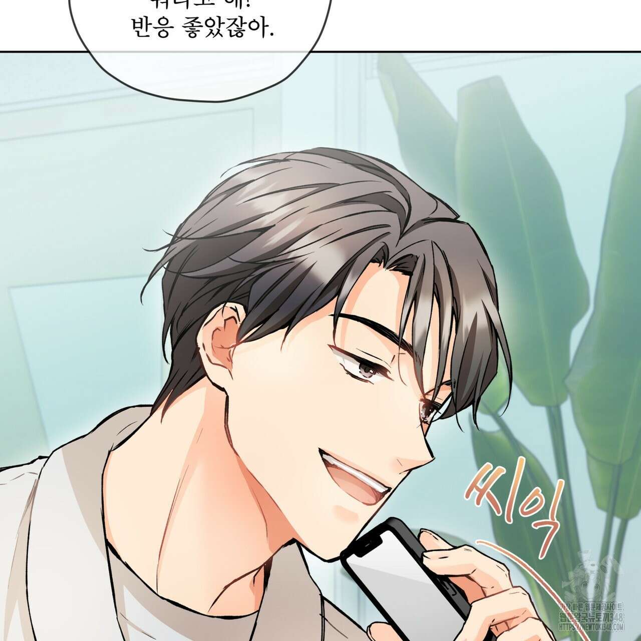 우리 집에는 쥐가 있다 39화 134