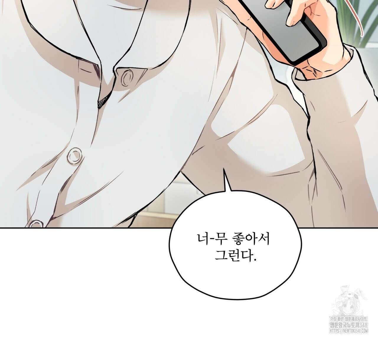 우리 집에는 쥐가 있다 39화 135