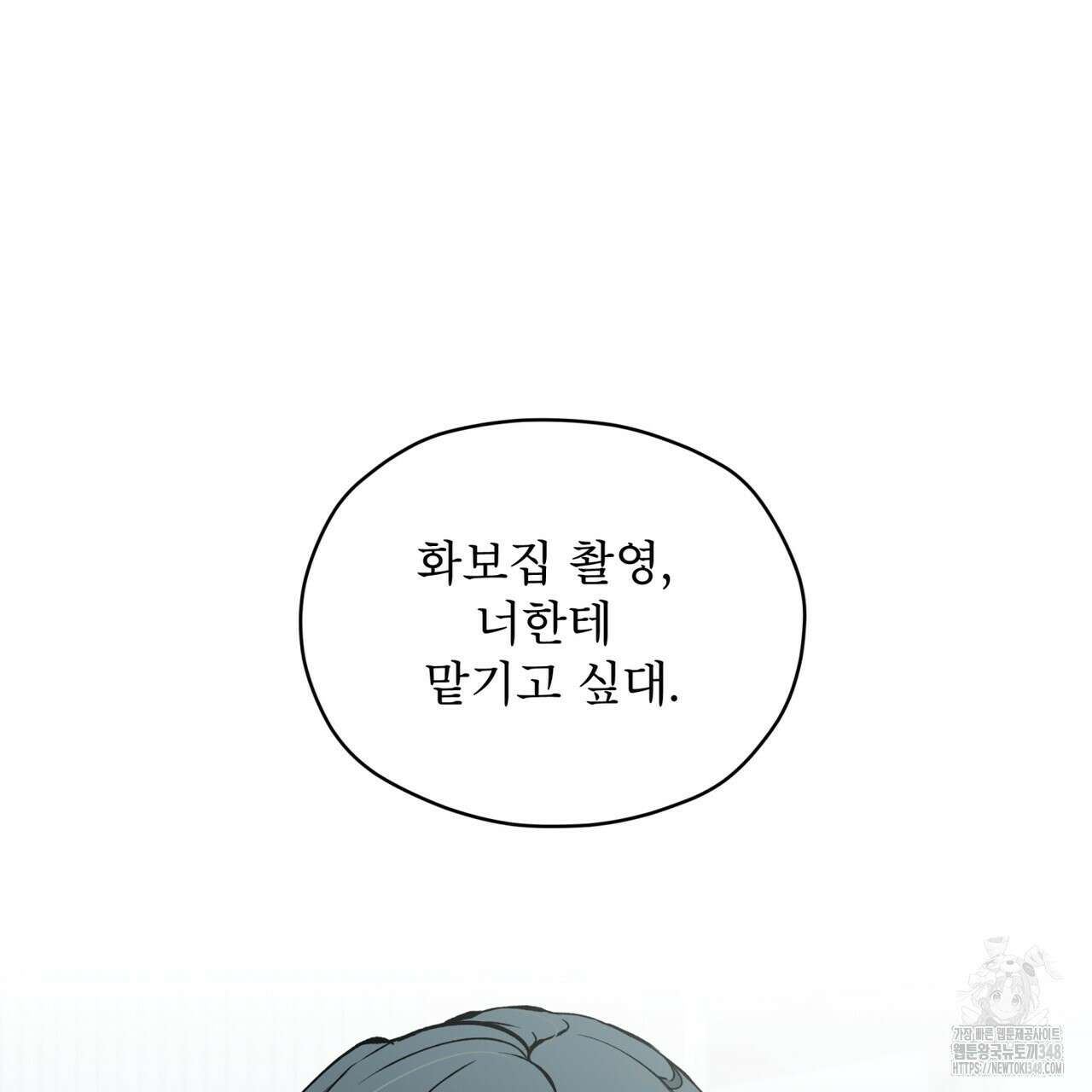 우리 집에는 쥐가 있다 39화 136