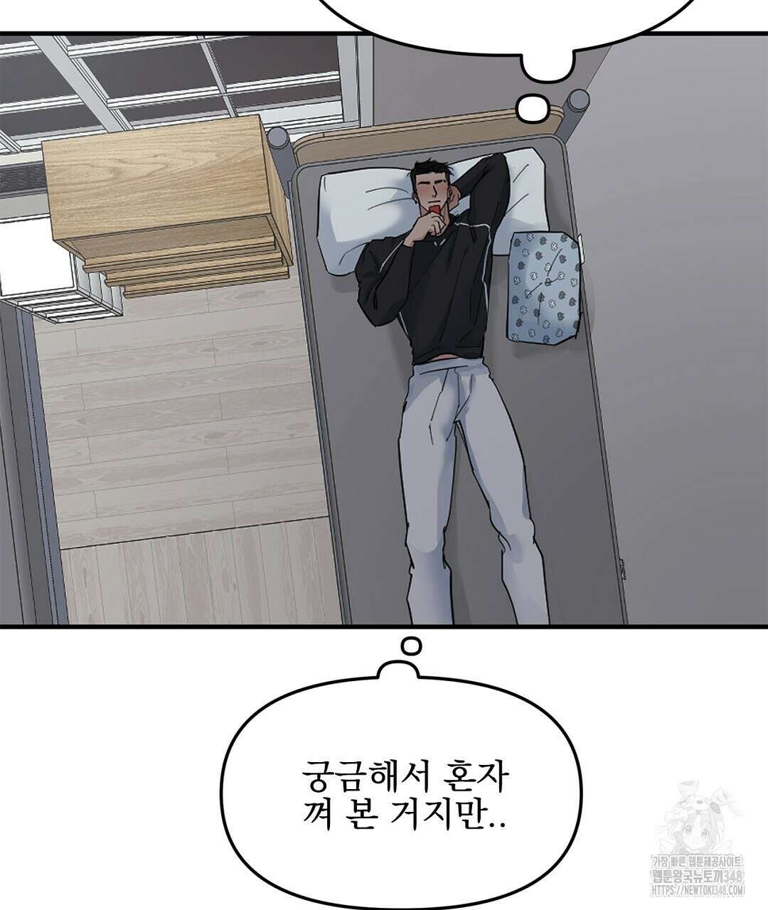 테이크 오프 시즌2 17화 5
