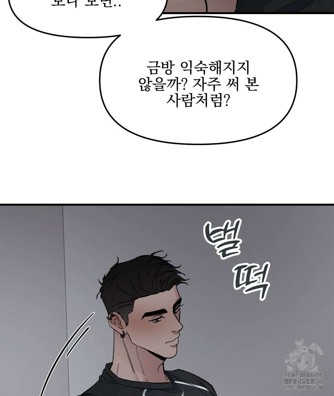 테이크 오프 시즌2 17화 8