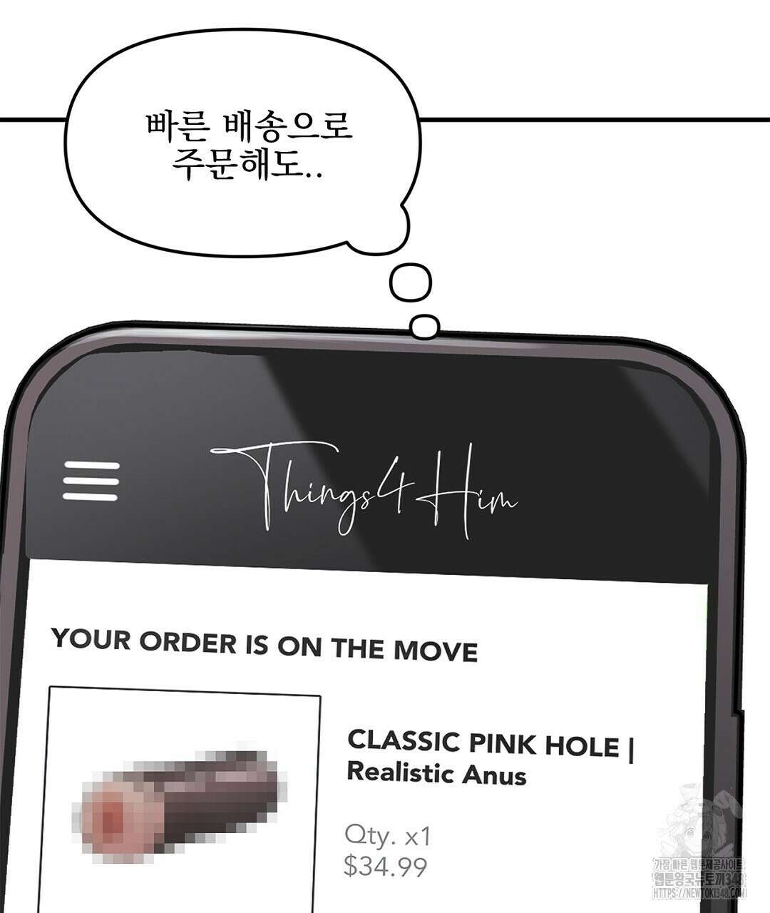 테이크 오프 시즌2 17화 11