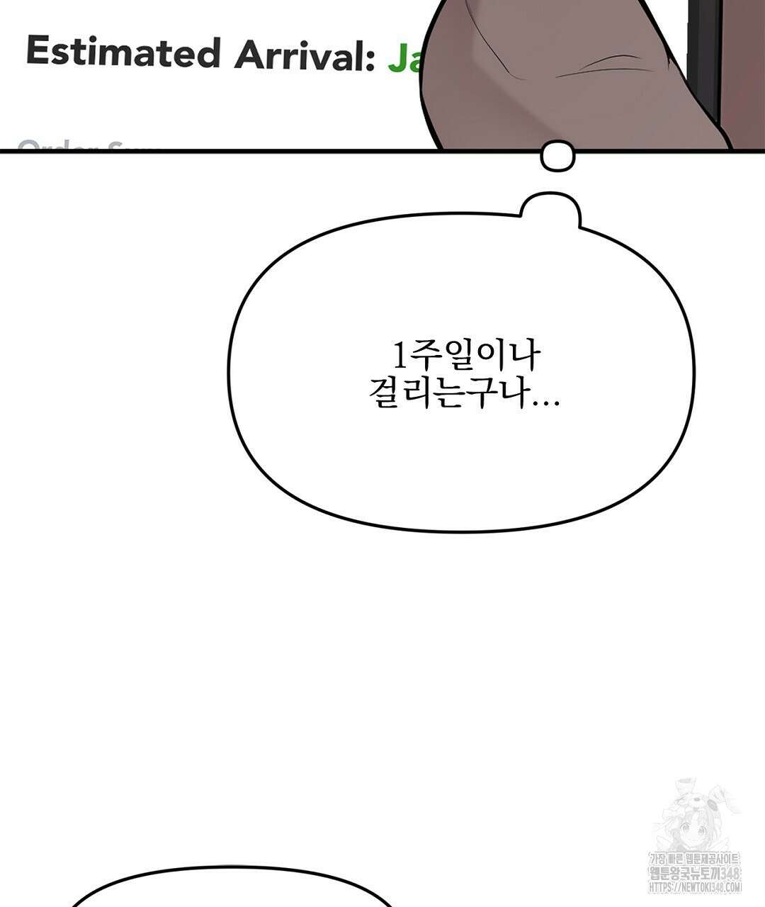 테이크 오프 시즌2 17화 13