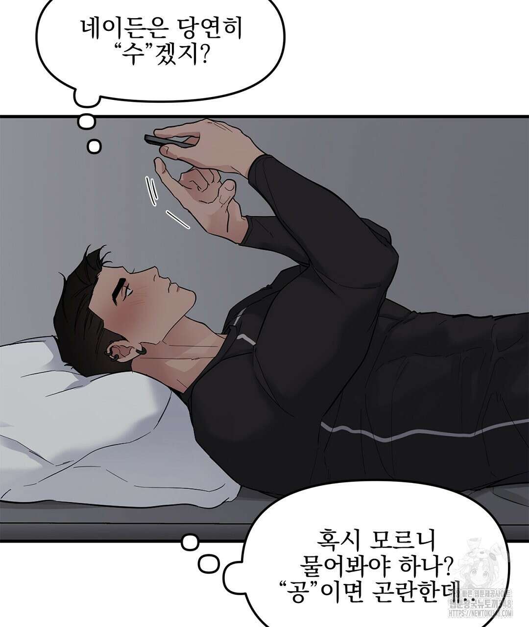 테이크 오프 시즌2 17화 14