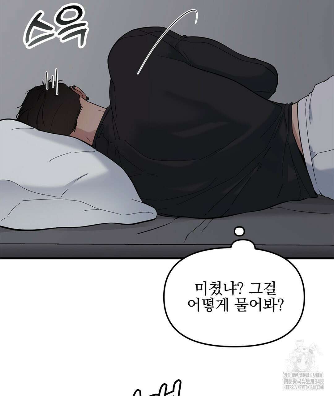 테이크 오프 시즌2 17화 16