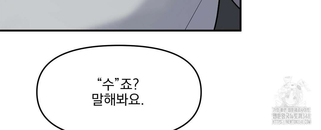 테이크 오프 시즌2 17화 24