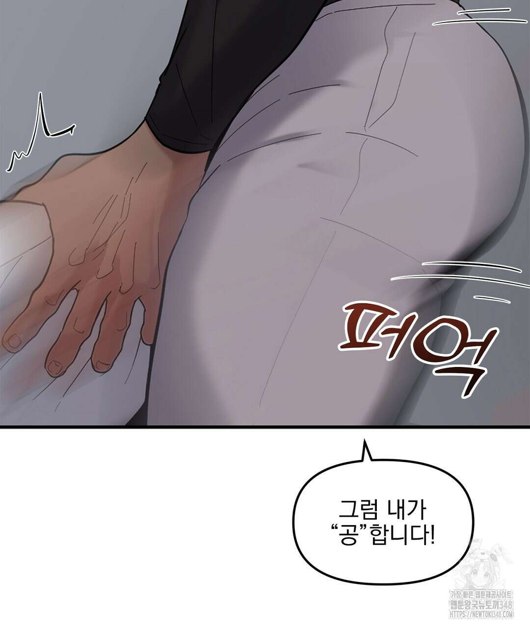 테이크 오프 시즌2 17화 26