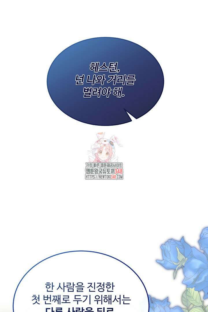 친구의 친구는 남인가요? 4화 1