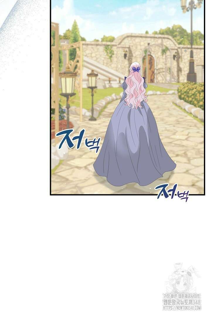 친구의 친구는 남인가요? 4화 16