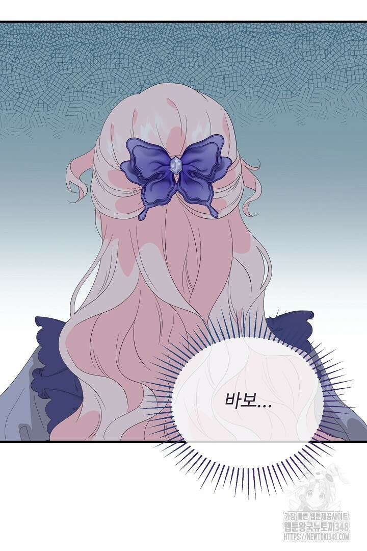 친구의 친구는 남인가요? 4화 17