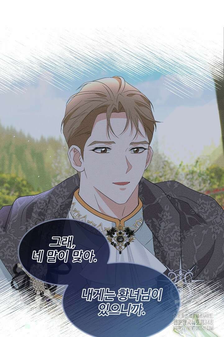 친구의 친구는 남인가요? 4화 18