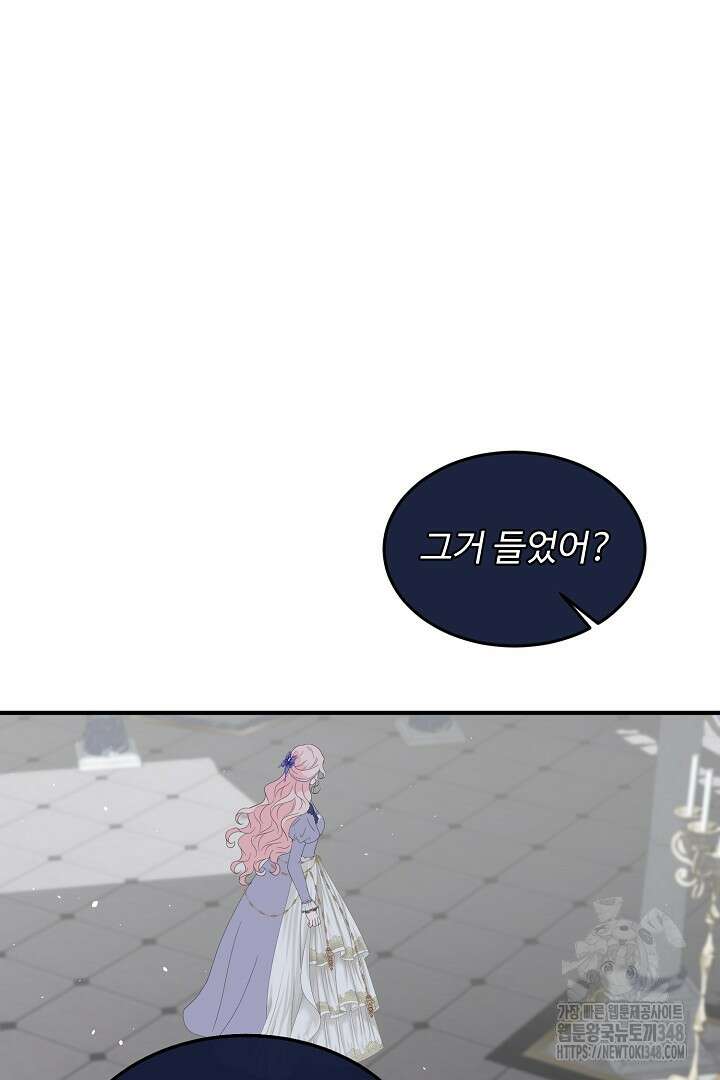 친구의 친구는 남인가요? 4화 24