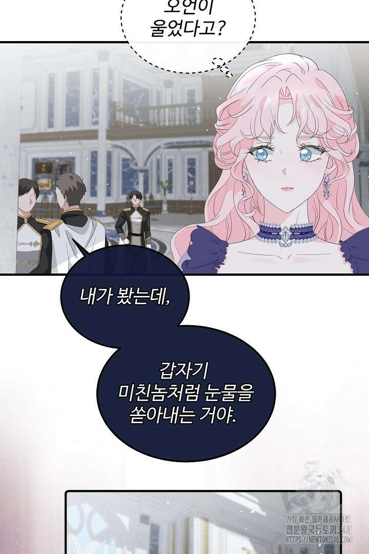 친구의 친구는 남인가요? 4화 26