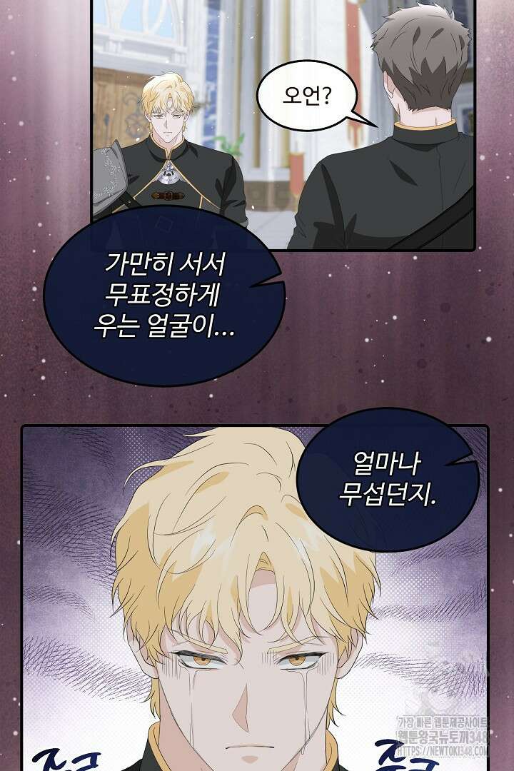 친구의 친구는 남인가요? 4화 27