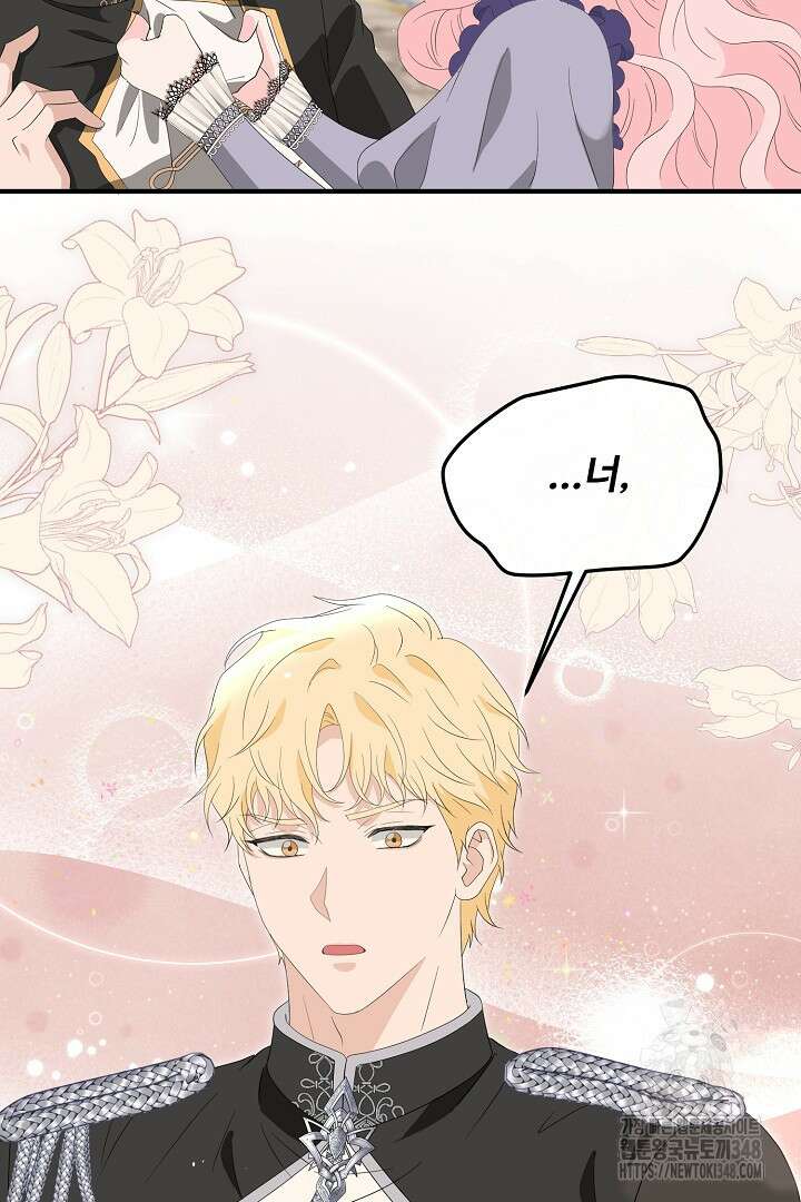 친구의 친구는 남인가요? 4화 38