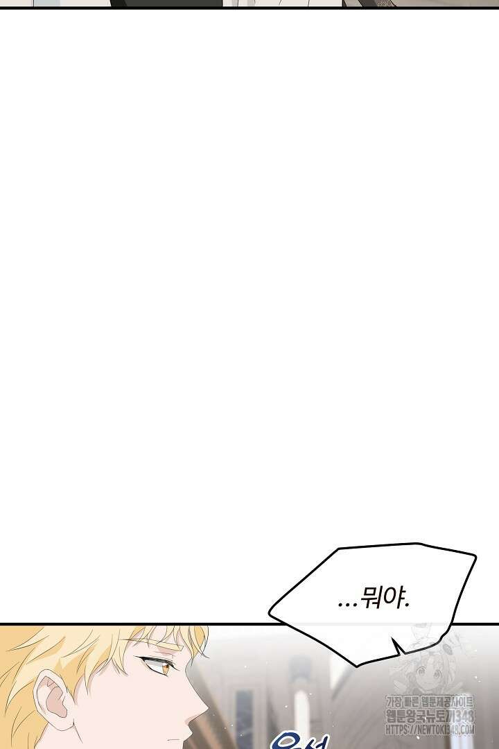 친구의 친구는 남인가요? 4화 41