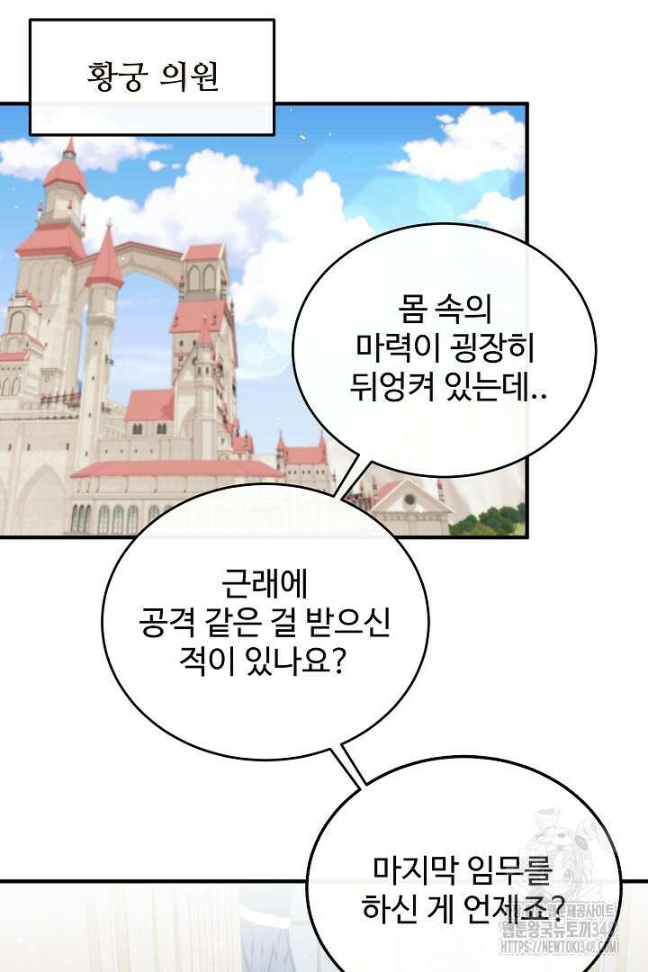 친구의 친구는 남인가요? 4화 43