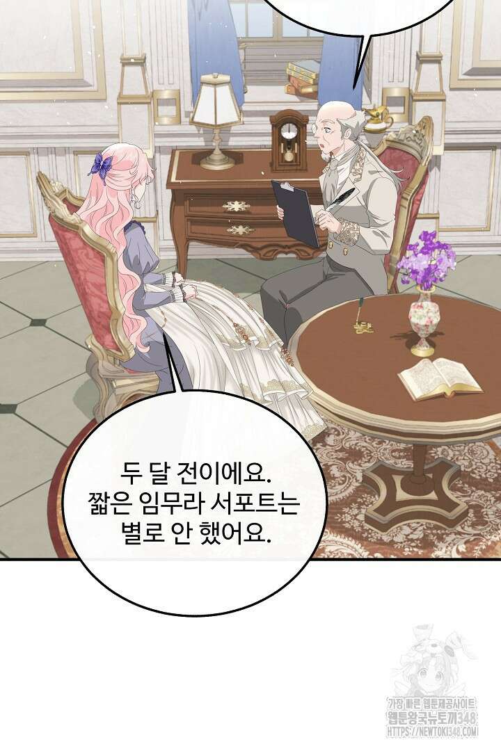친구의 친구는 남인가요? 4화 44