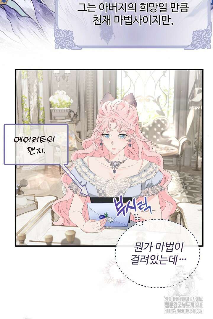 친구의 친구는 남인가요? 4화 49