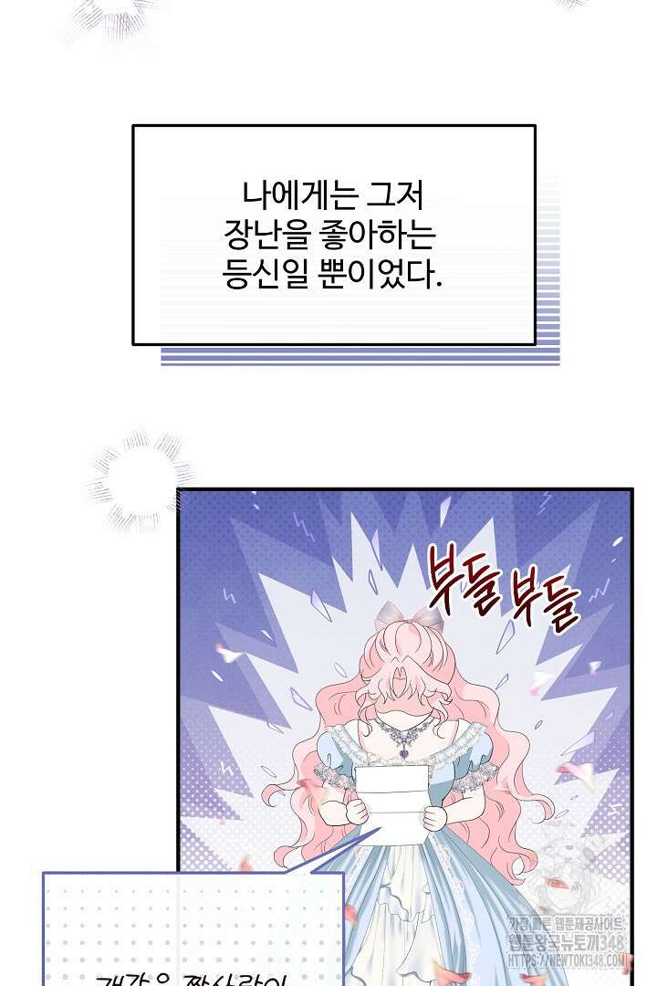 친구의 친구는 남인가요? 4화 51