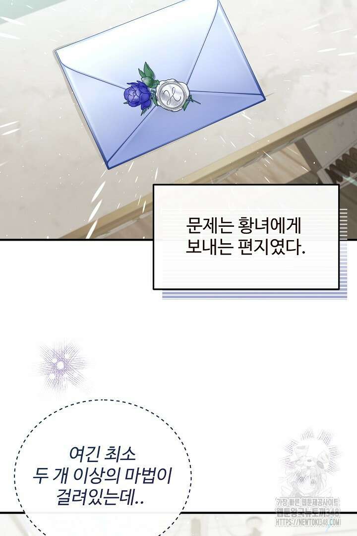 친구의 친구는 남인가요? 4화 53