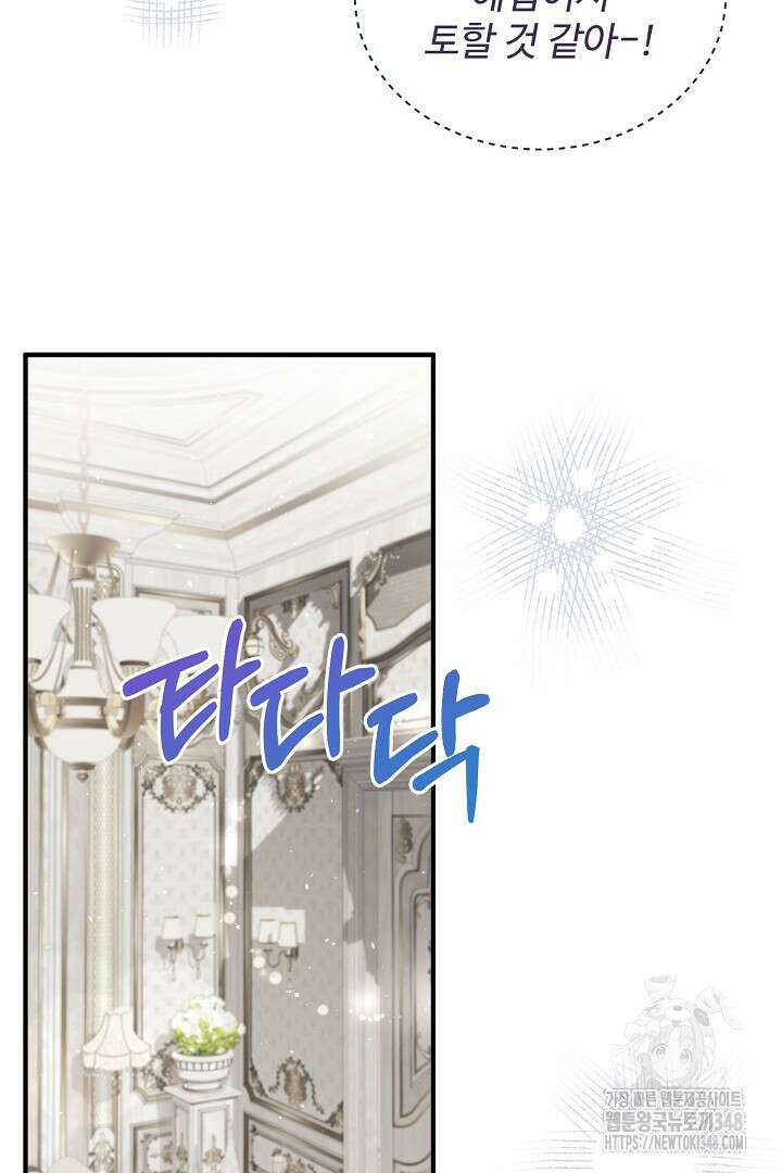 친구의 친구는 남인가요? 4화 60