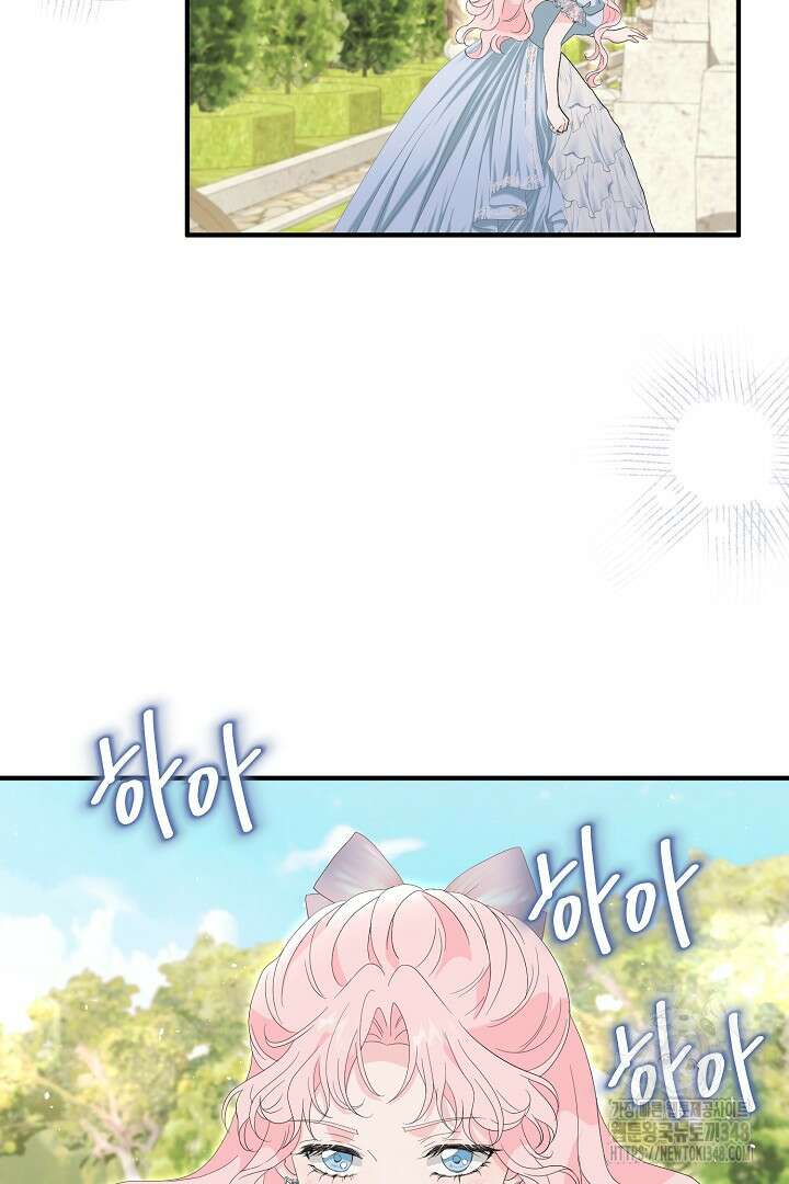 친구의 친구는 남인가요? 4화 62