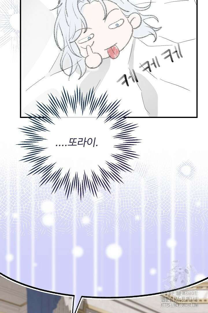 친구의 친구는 남인가요? 4화 65