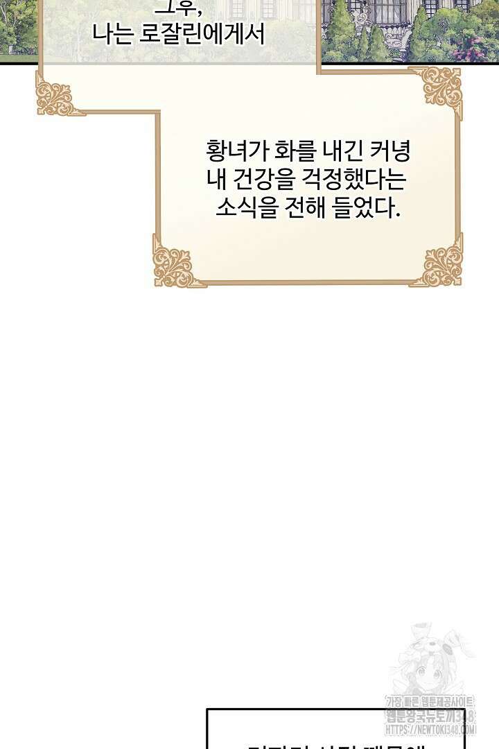 친구의 친구는 남인가요? 4화 69