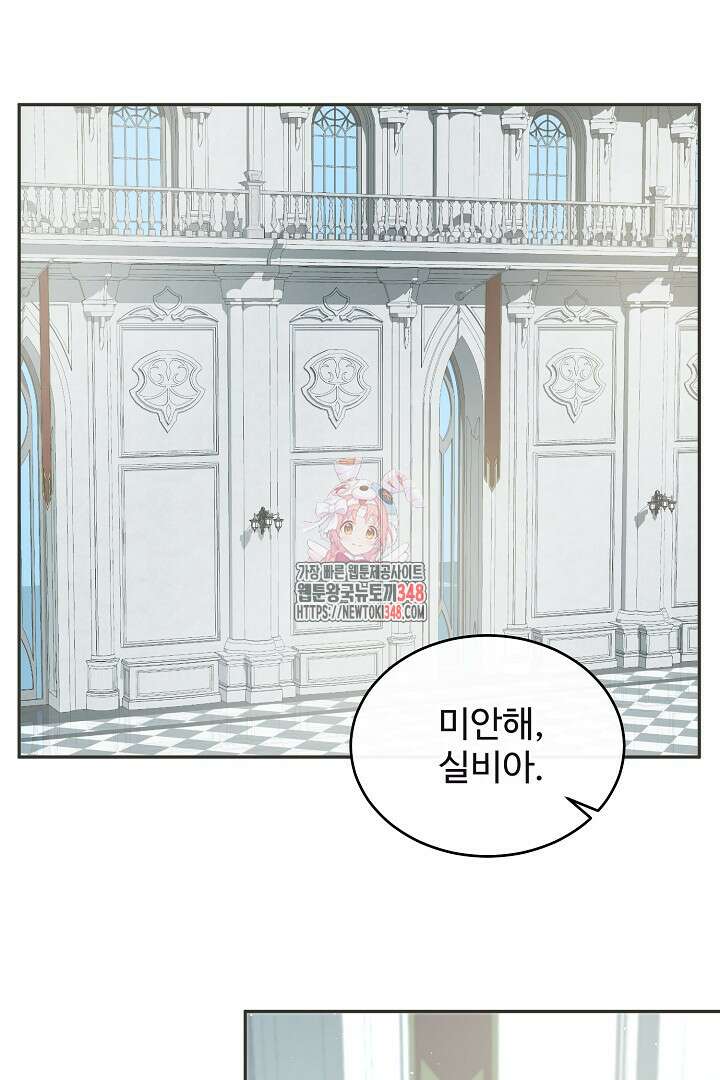 친구의 친구는 남인가요? 13화 1