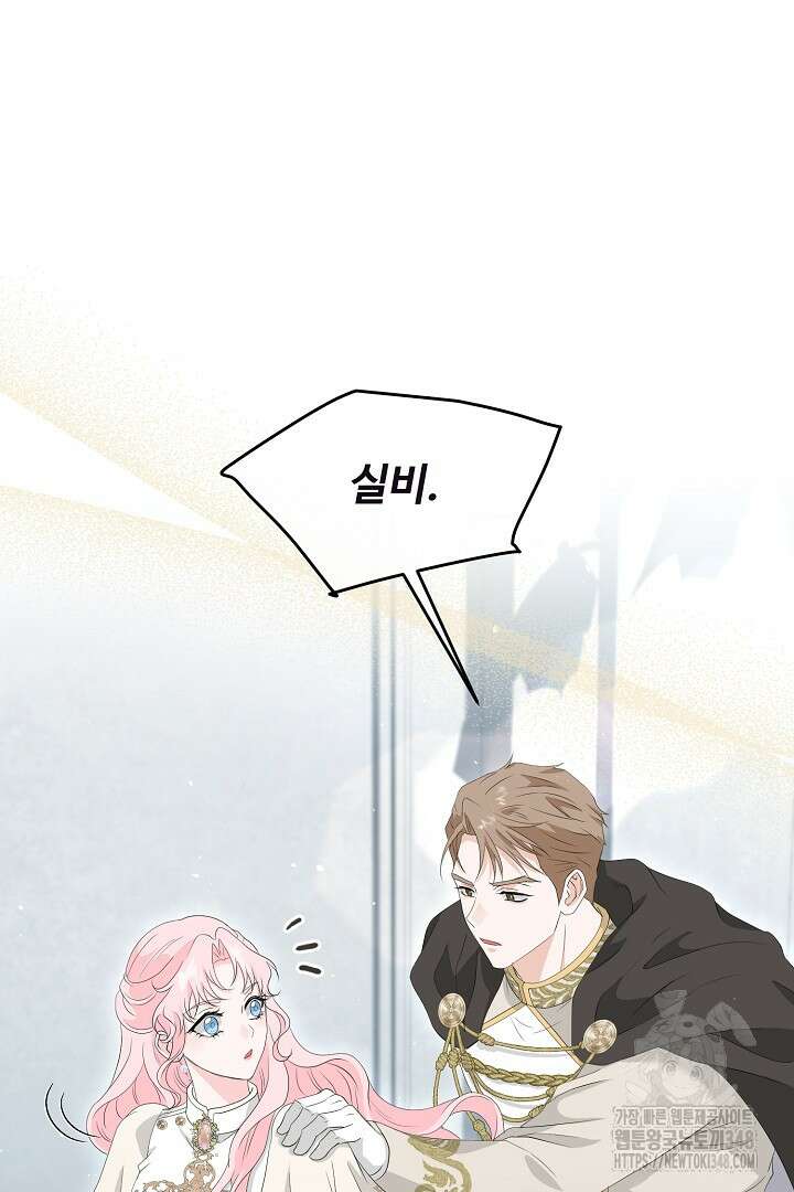 친구의 친구는 남인가요? 13화 11