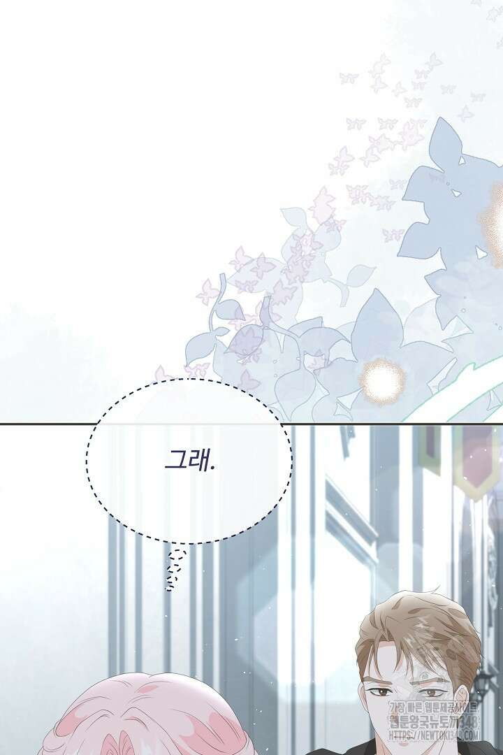 친구의 친구는 남인가요? 13화 16