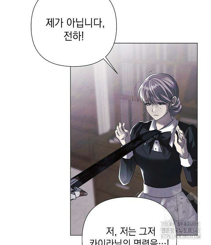 이제 와 후회해봤자 38화 11