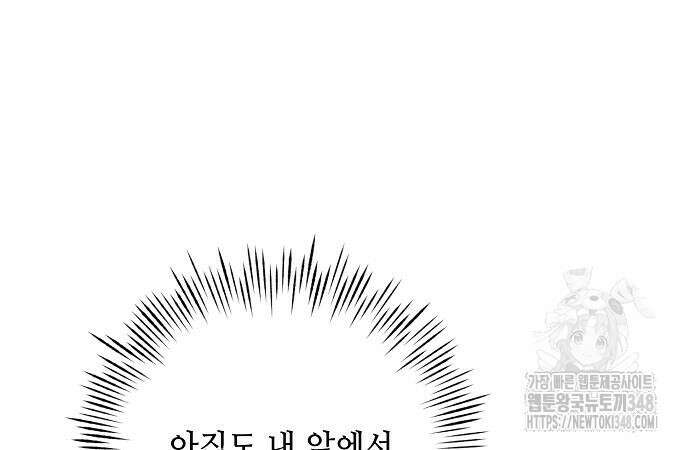 이제 와 후회해봤자 38화 17